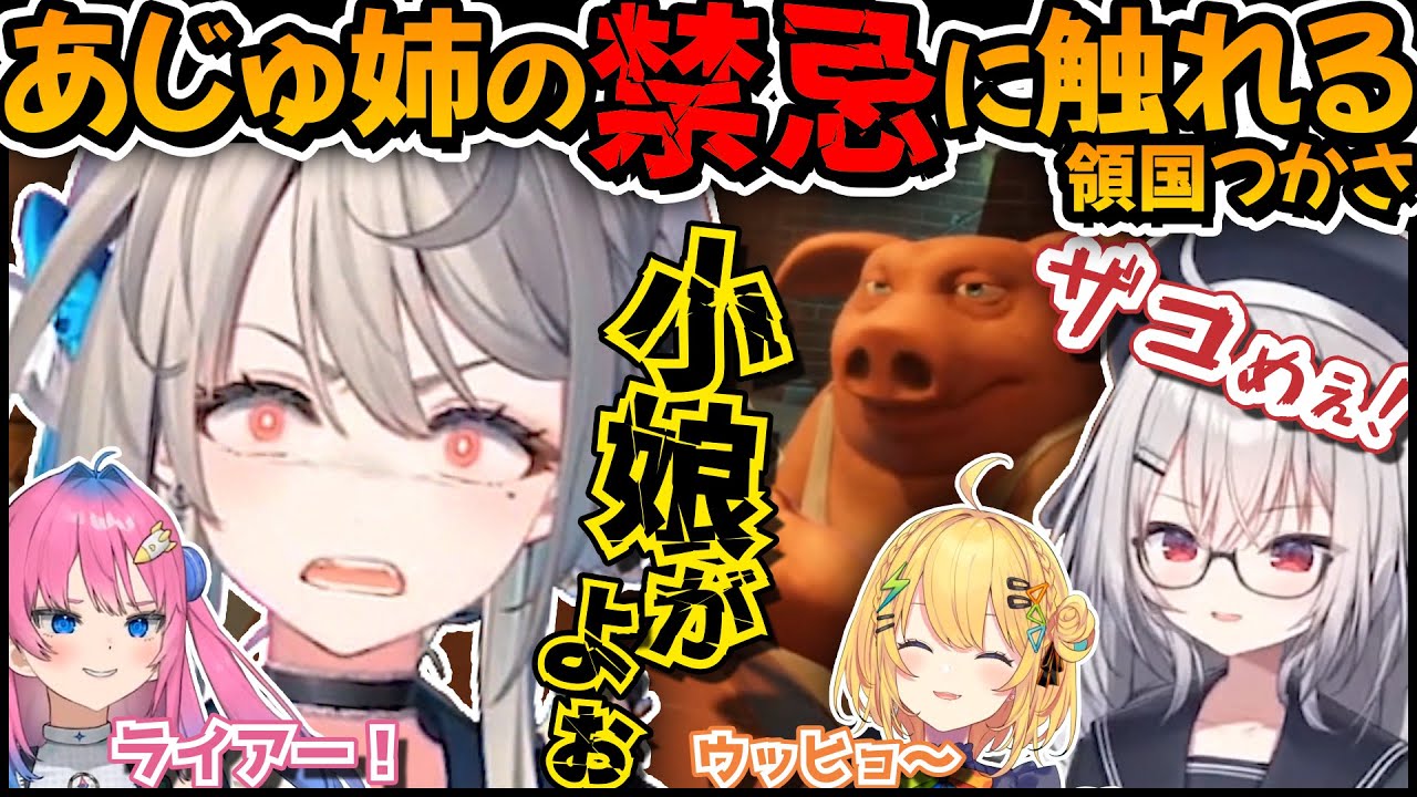 【Liar's Bar】クソガキ？エロガキ?!ガキの座を押し付け合う地獄コラボおもしろまとめ【 切り抜き / #小鳥谷なの / #本阿弥あずさ / #領国つかさ / #星屑ぷらね / #すぺしゃりて】