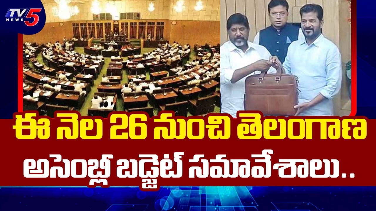 చర్చించే అంశాలు ఇవే..! Telangana Assembly Budget Sessions from 26th of this month | TV5 News