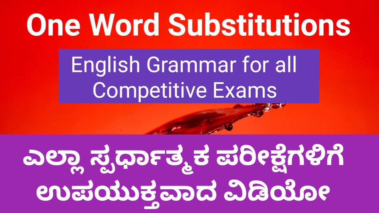 One Word Substitution | Give one word answer | English Grammar