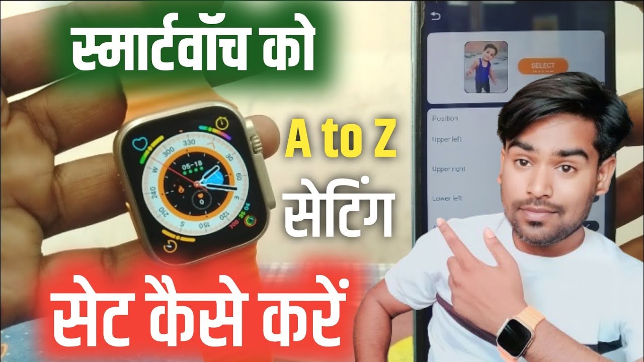 Smart Watch Set Kaise Kare 2024 - Smart Watch Kaise Chalaye |  How to use smartwatch in Hindi