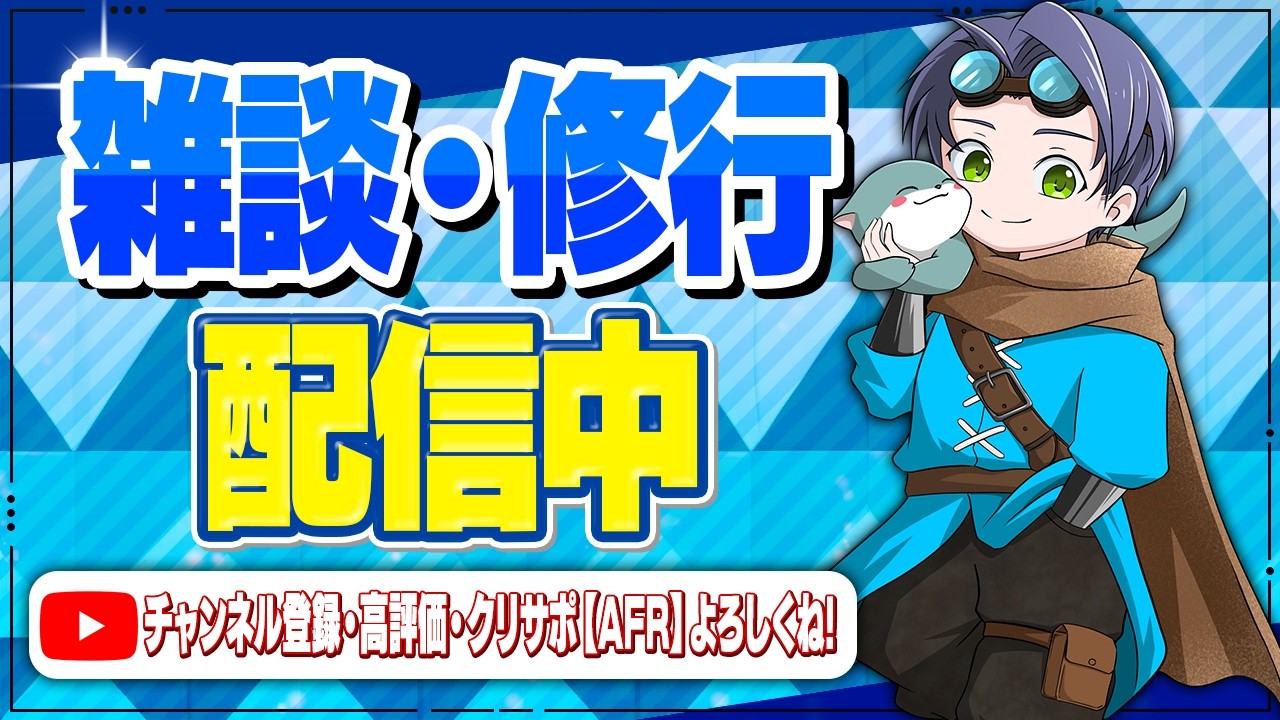 優しい言葉しか使わないフォートナイト修行配信【フォートナイト/Fortnite】