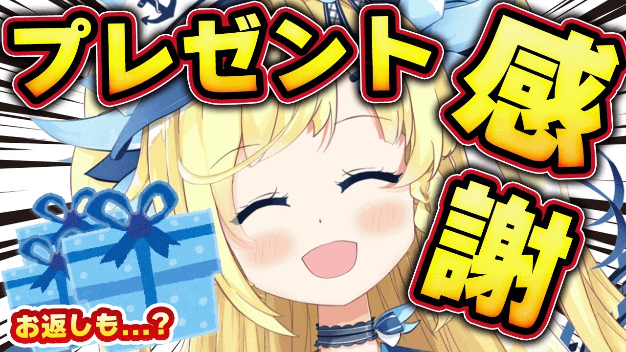 【#雑談】プレゼント頂きました！空けてみよ～！【伊達あやねの雑談-That's done!-】