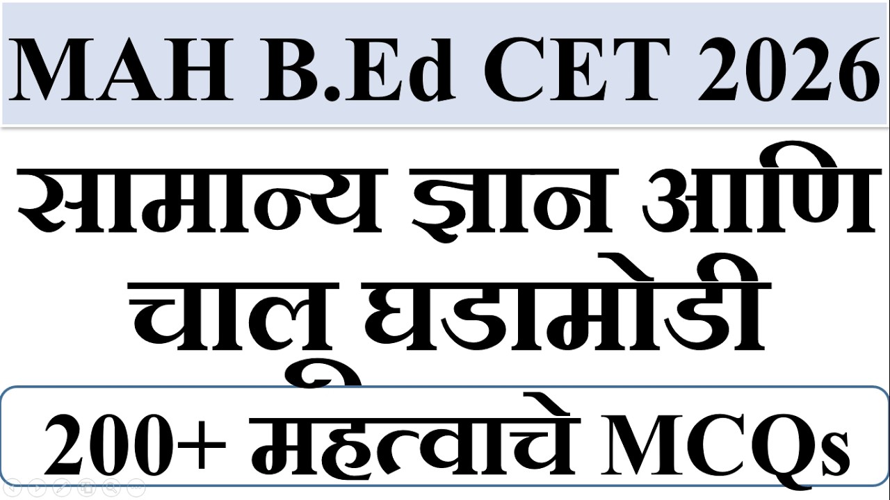 MAH BEd CET 2026 GK Marathon | 200+ MCQs Must Watch