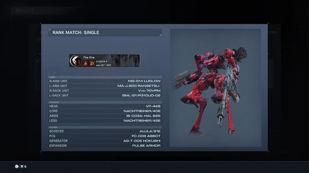 ARMORED CORE VI ランクA Nest