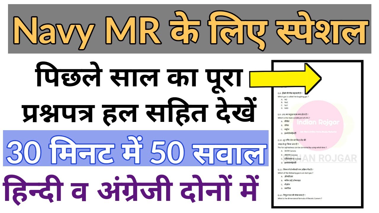 Navy MR Complete Practice Set | 50 Questions in 30 Minutes | Must Watch | Hindi & English Both
