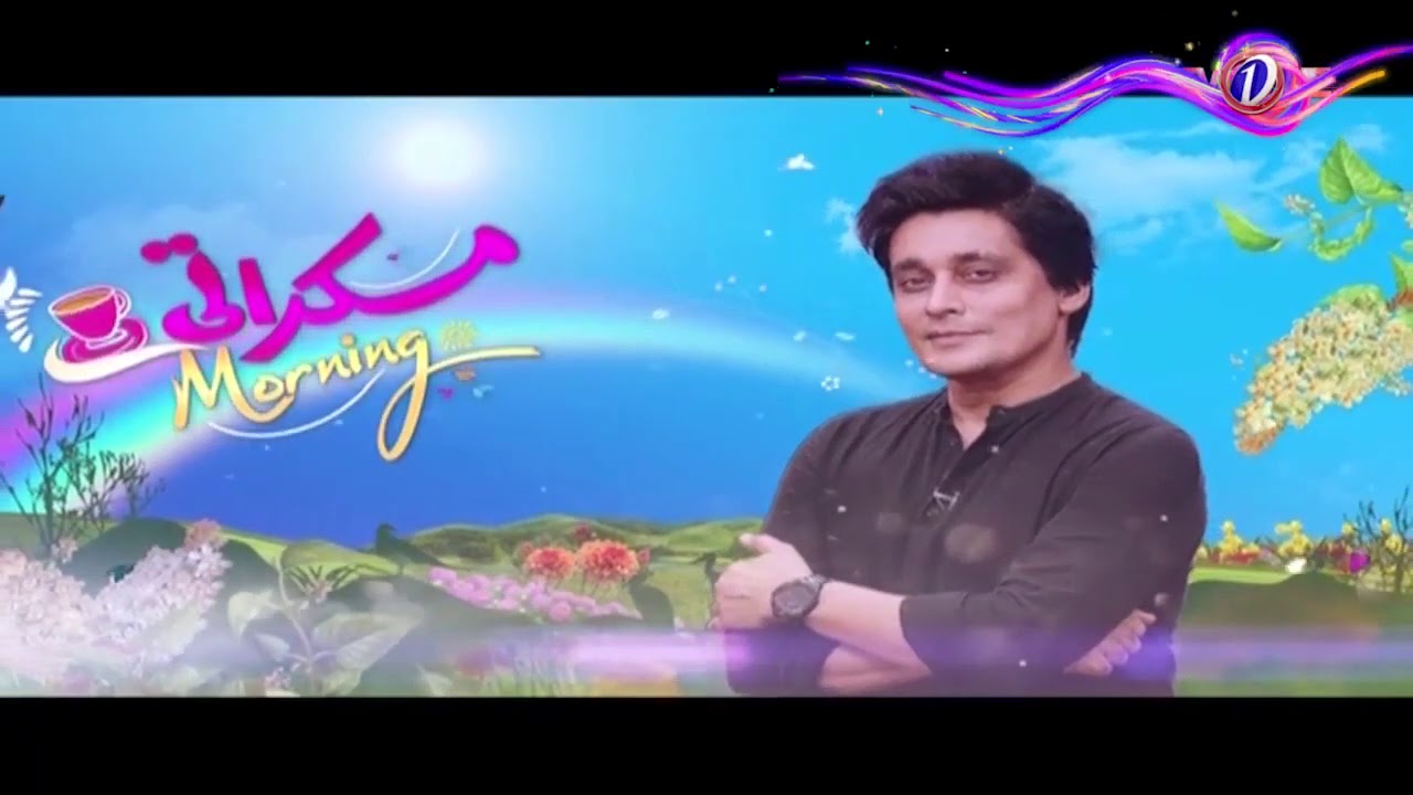 Muskurati Morning Show With Sahir Lodhi TV One |AliRehanSAR