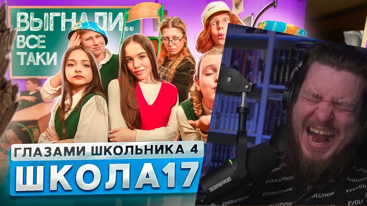 От первого лица: Школа 4 🤯 ВЫГНАЛИ из ШКОЛЫ.. 😢ДОВЕЛИ УЧИТЕЛЯ и РАЗБОРКИ в КЛАССЕ | РЕАКЦИЯ