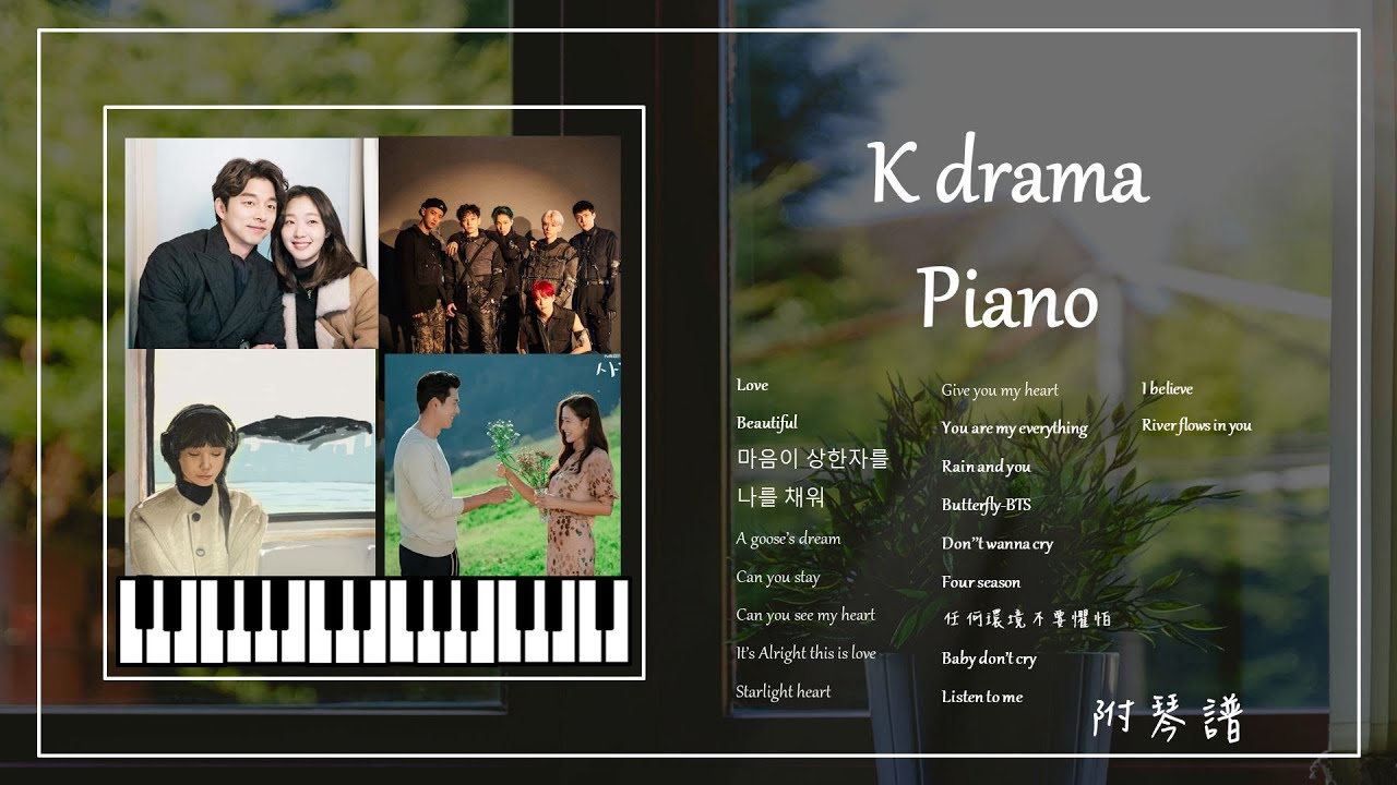 《韓劇主題曲鋼琴》合輯︱🎹附鋼琴譜︱鬼怪︱戀慕︱機智醫生生活2︱任何環境不要懼怕︱BTS︱德魯納酒店︱語意錯誤︱放鬆&讀書&工作用︱韓劇鋼琴系列15︱