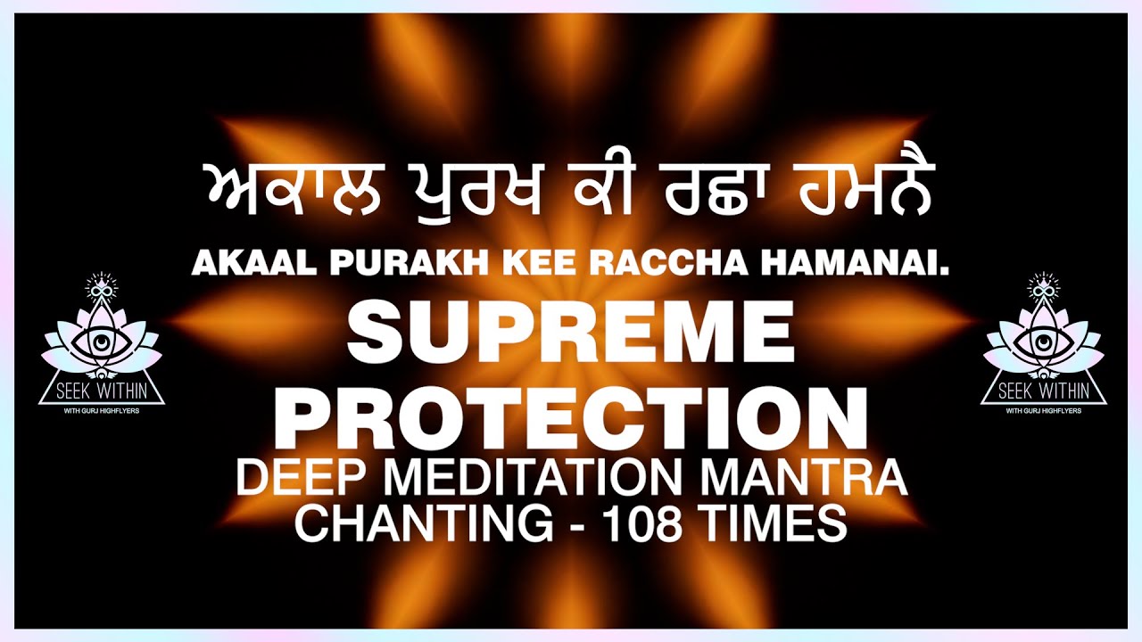 AKAAL PURAKH KEE RACCHA (PROTECTION) 🛡️ MANTRA 108 DEEP MEDITATION + SOUND HEALING || SEEK WITHIN 💙