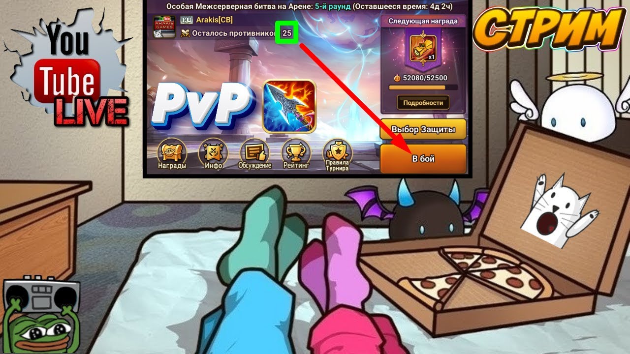 🟢 PvP - Стрим! 25 Атак Межсерверной Арены + КРАФТИМ Леги и ответы на вопросы | Summoners War