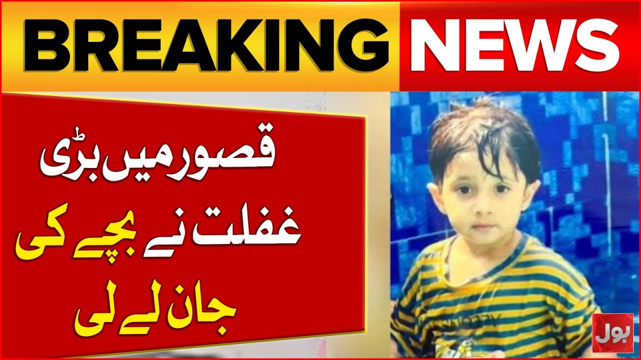 Kasur Tragedy | Another Child Fell Into A Manhole Due To Municipal Negligence | Breaking News