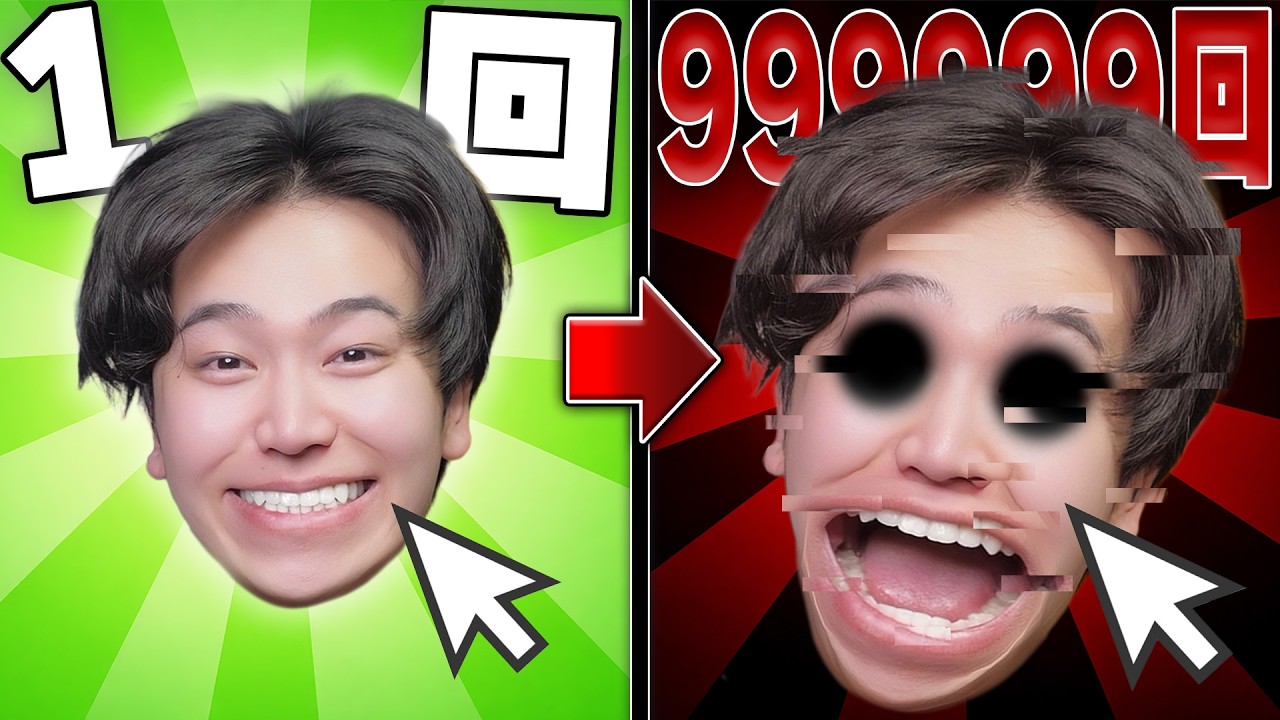 顔をクリックするたびにおかしくなるゲームのラストがヤバい