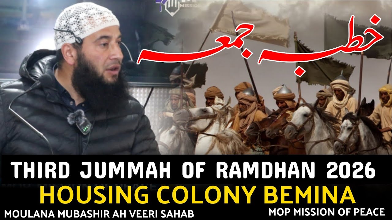 latest Third Jummah Of Ramdhan 2026•Housing Colony Bemina•Moulana Mubashir Ah Veeri  sahab