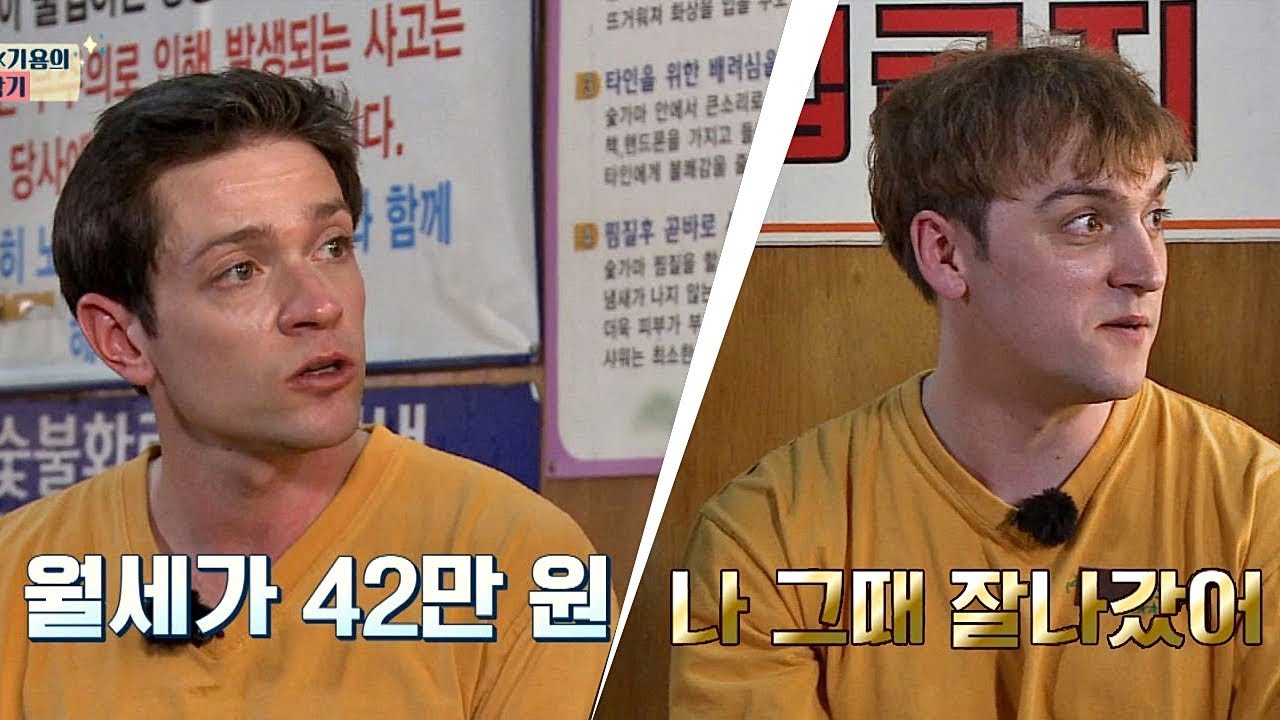 힘들었던 다니엘의 과거에 