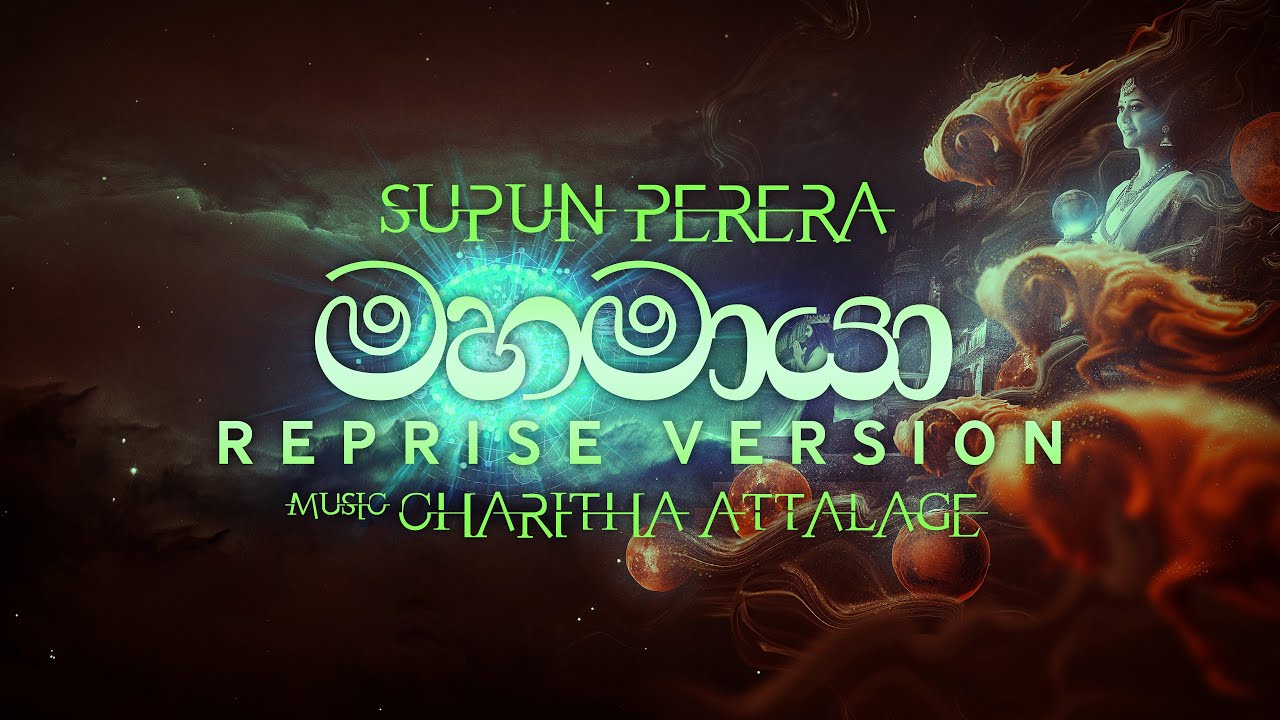 Mahamaya (මහමායා) Reprise Version - Supun Perera | Charitha Attalage