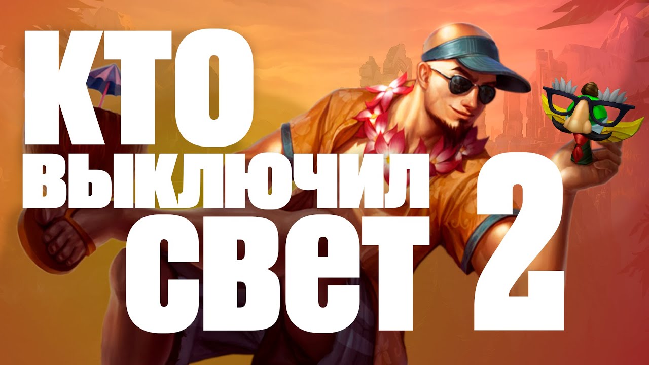 Nomanz, Starky & General_Hs- пытаются победить бронзу, но есть нюанс-они ничего не видят