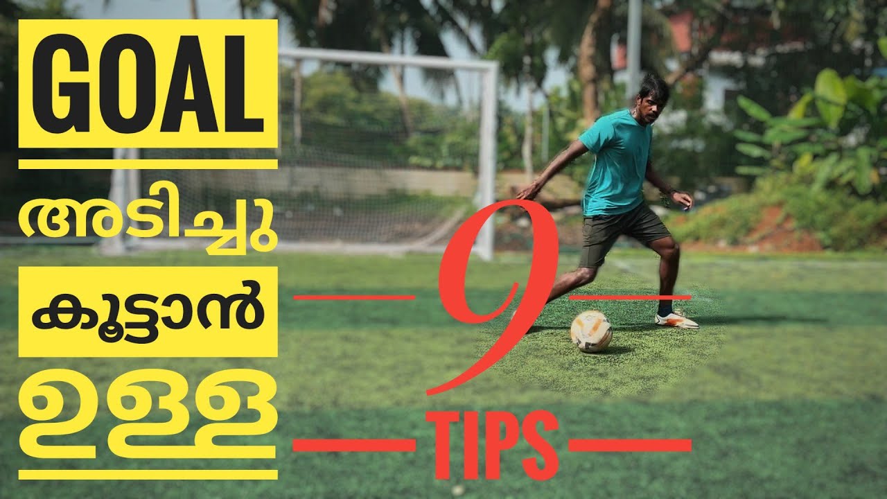 കളിക്കാൻ അറിയാം പക്ഷെ Goal അടിക്കാൻ പറ്റുന്നില്ല....