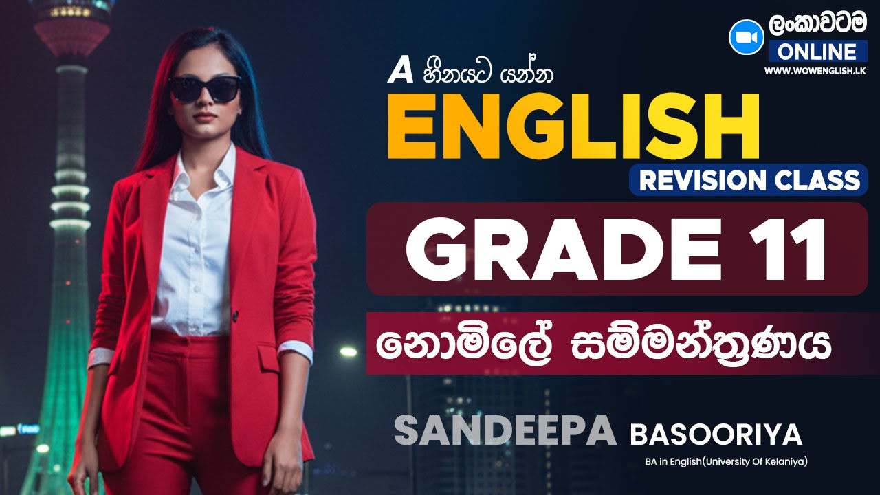 Grade 11 O/L | Revision Class | English With WOW English