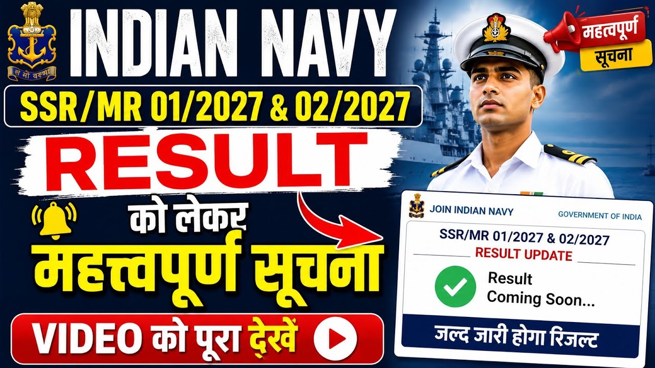 Major Update Regarding Indian Navy SSR/MR 01/2027 & 02/2027 Result | Important Information | Watc...