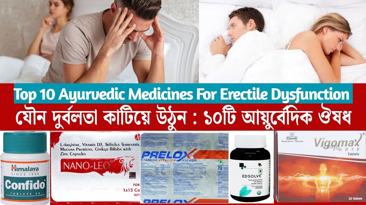 Top 10 Ayurvedic Medicines For Erectile Dysfunction