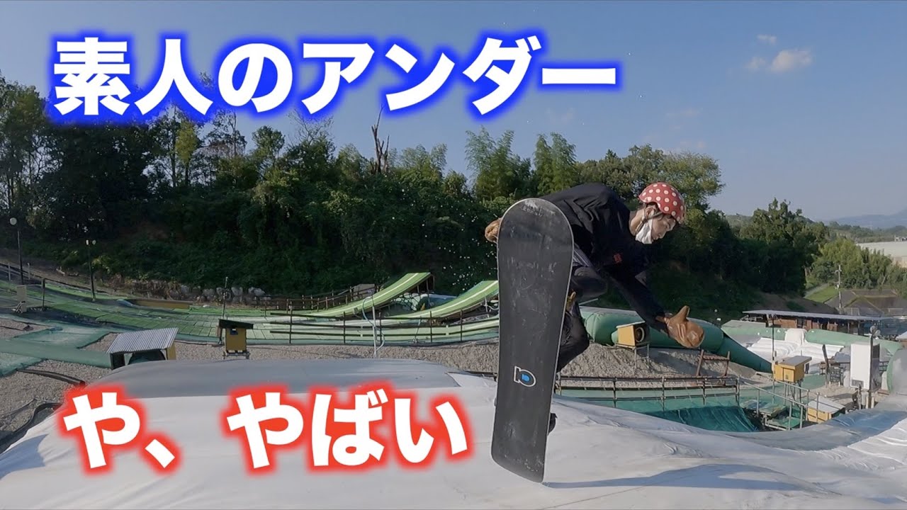 疲れた人間に無理やりアンダー５４０やらせたら...【オフトレ】『今日から俺は』〜中野ジーザスライダーへの道〜