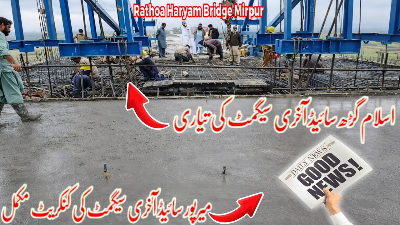 Rathoa Haryam Bridge Mirpur Azad Kashmir||میرپور سائیڈ آخری سیگمٹ کی کنکریٹ||New Update|Aktopk Vlogs