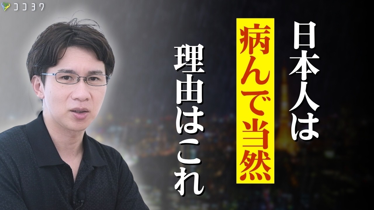 【もう限界】失敗が許されない日本人は病んで当然！歳と共に過酷になる時代に重要な考え方とは？