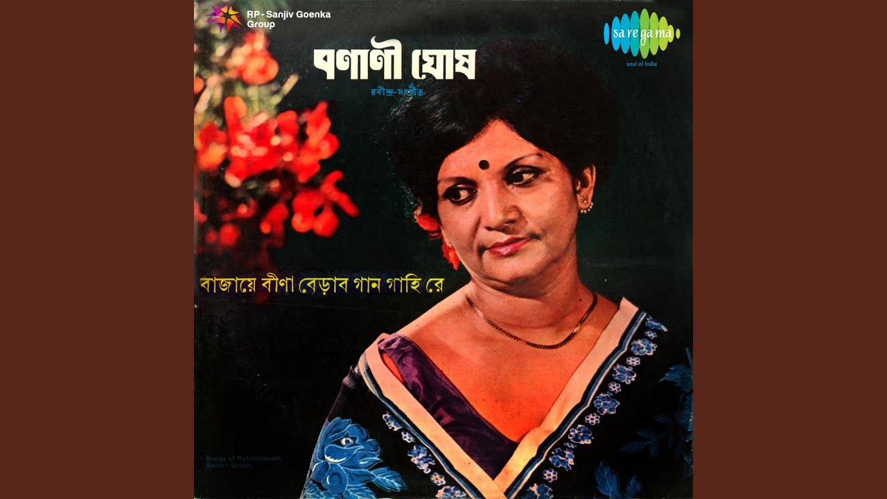 Shunalo Shunalo Balika