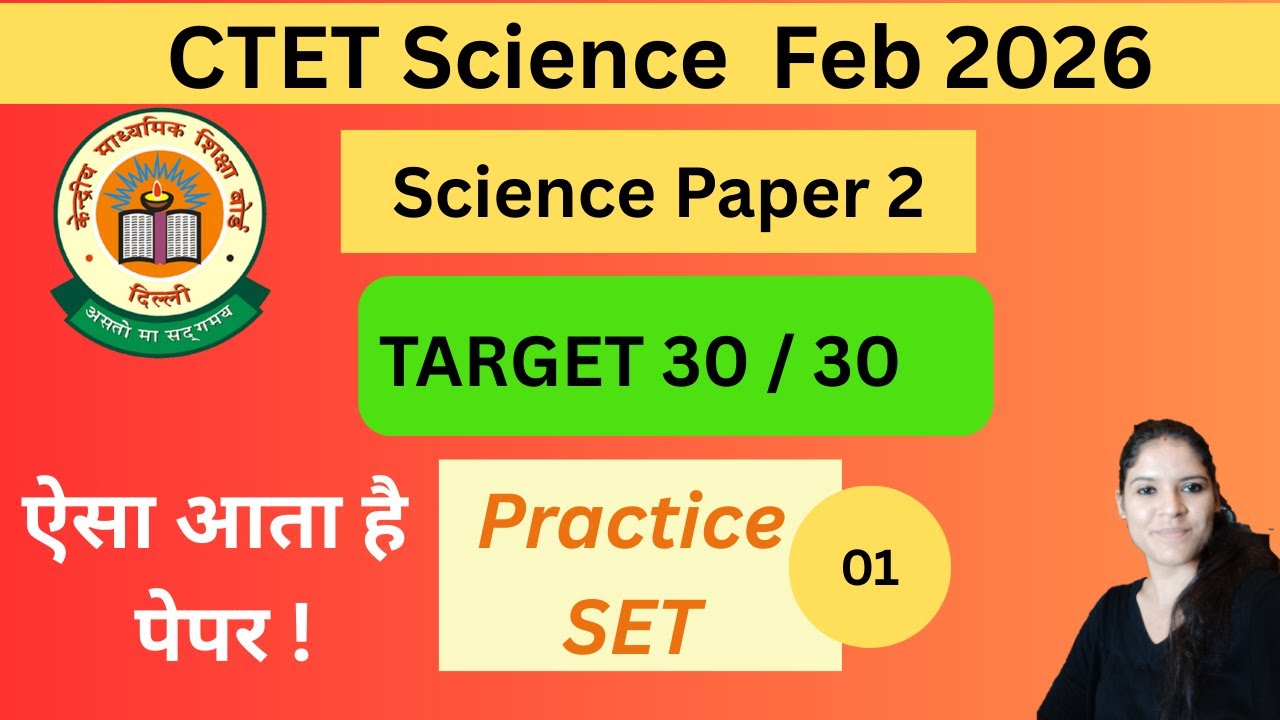CTET Feb 2026 SCIENCE | CTET Science paper 2  | CTET  2026 | CTET PREVIOUS   PAPER | Practice set 1