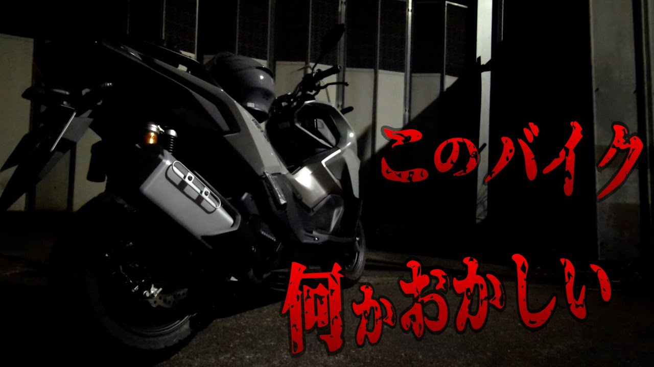 【ADV160】真夜中に高尾山走ってたら、怪奇現象が起きたはなし【モトブログ】
