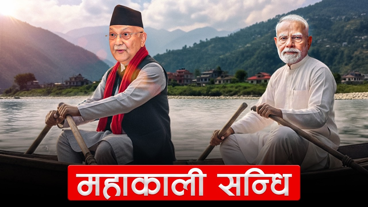 How Nepal Sold Mahakali River to India?