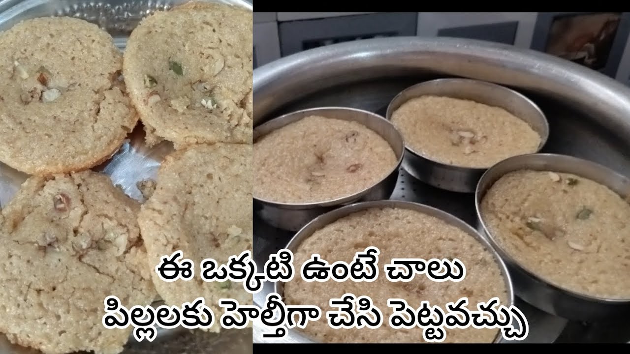 ఈ ఒక్కటి ఉంటే చాలు పిల్లలకు హెల్తీగా చేసి పెట్టవచ్చు #trending #healthy  #cake #vlog 