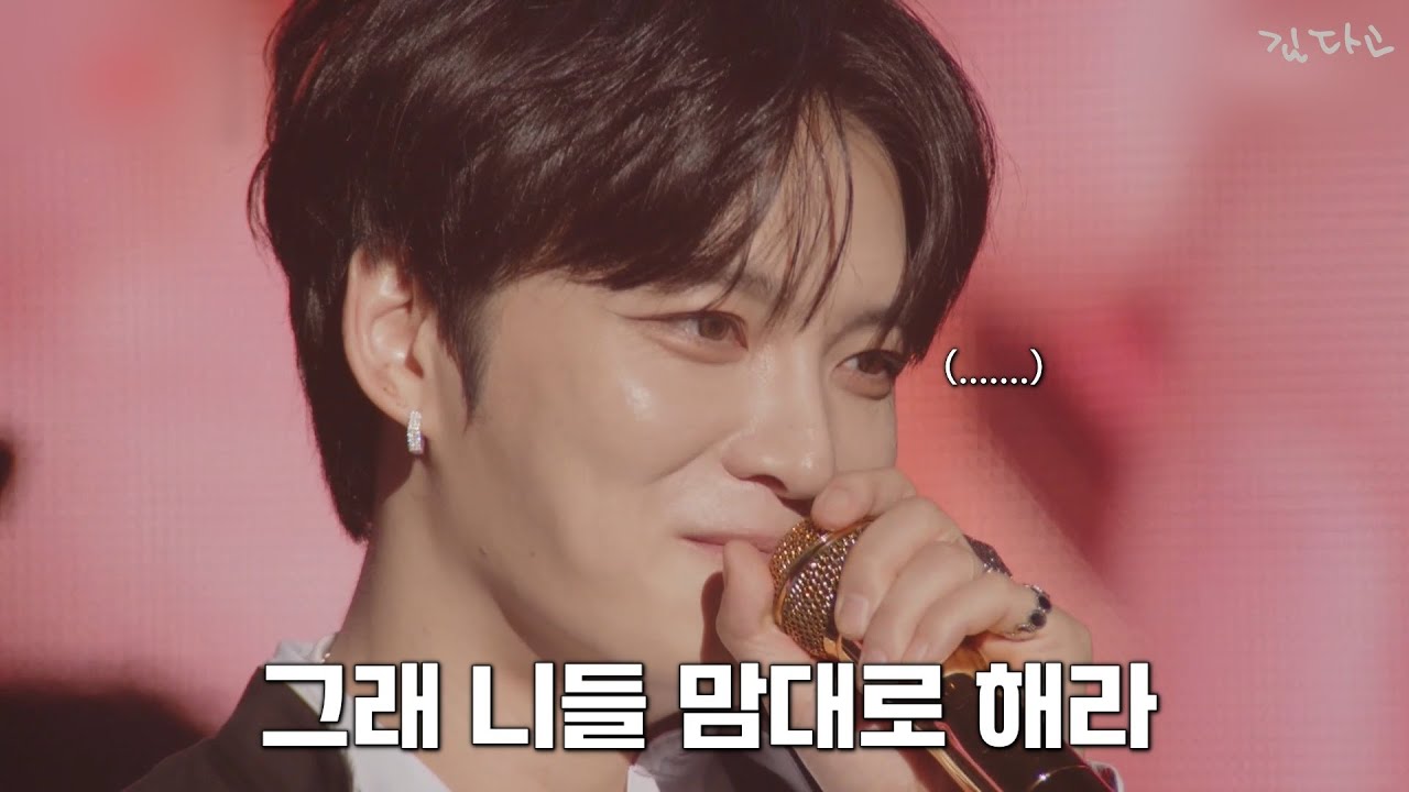 팬들이랑 쿵짝이 안맞아도 너무 안맞는 김재중 ㅋㅋㅋㅋㅋㅋ