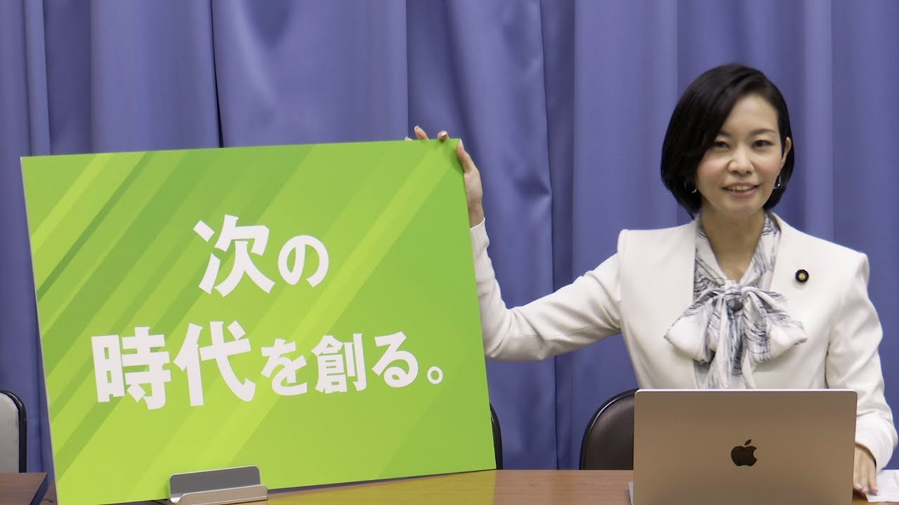 梅村みずほ 日本維新の会代表選挙立候補 表明記者会見