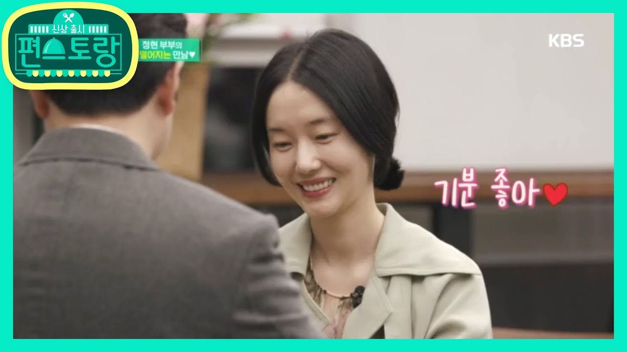 ★최초공개★ 8개월 차 신혼부부 정현과 남편의 달달한 데이트 현장! [신상출시 편스토랑/Stars Top Recipe at Fun-Staurant] 20191220
