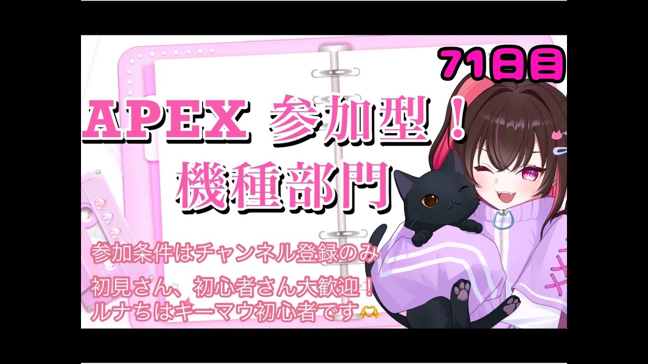 【ガチ初心者】APEX奮闘記