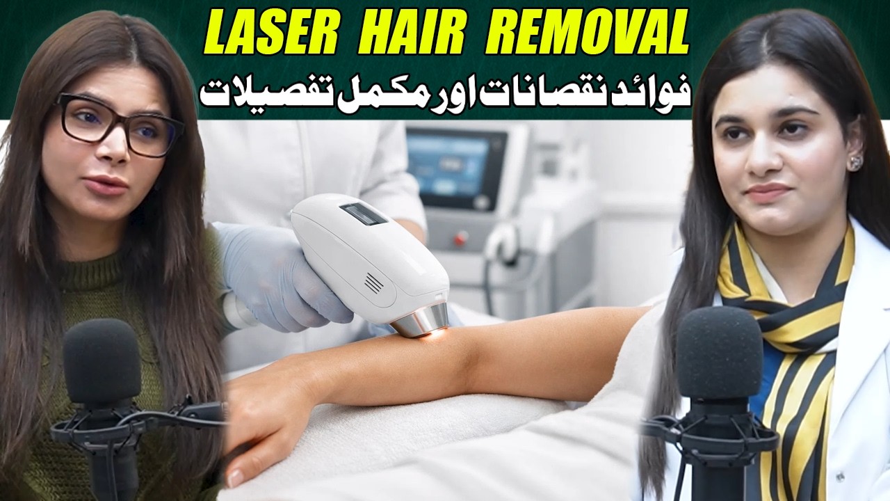 Thinking About Laser Hair Removal? Pros, Cons & Full Guide | Ayesha Nasir