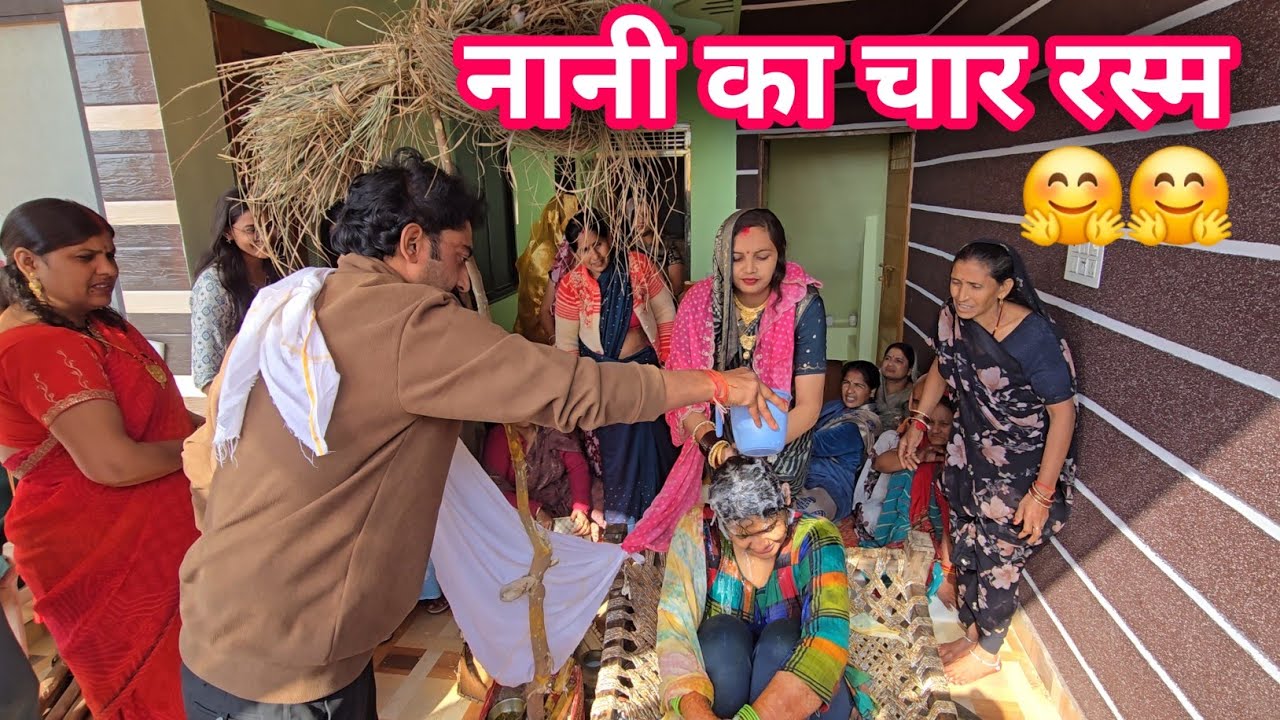 नानी का चार रस्म 🤗🤗 ननद जी की शादी 🤗🤗 Sita Youtuber 