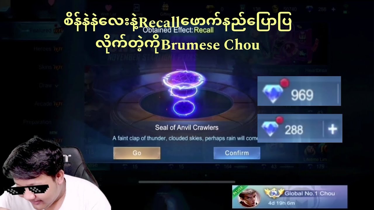 စိန်နဲနဲလေးနဲRecallဖောက်နည်းပြောလိုက်တဲ့ Burmese Chou🤫