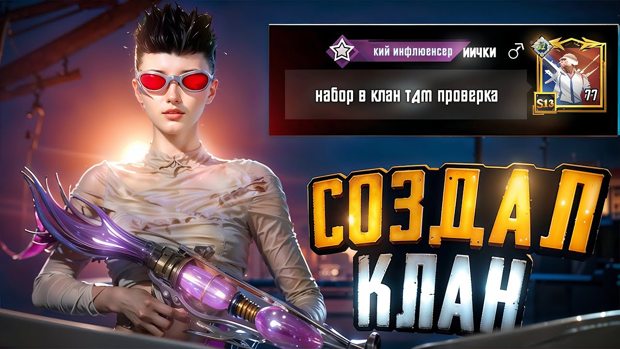 ТДМ ПРОВЕРКИ В КЛАН