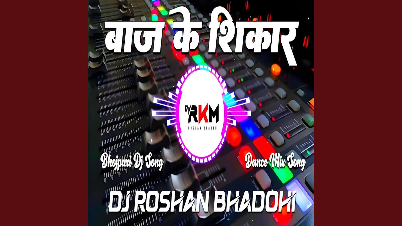 बाज के शिकार Baaj Ke Shikar Sanjay Yaduvanshi Song | DjRemix Bhojpuri Song