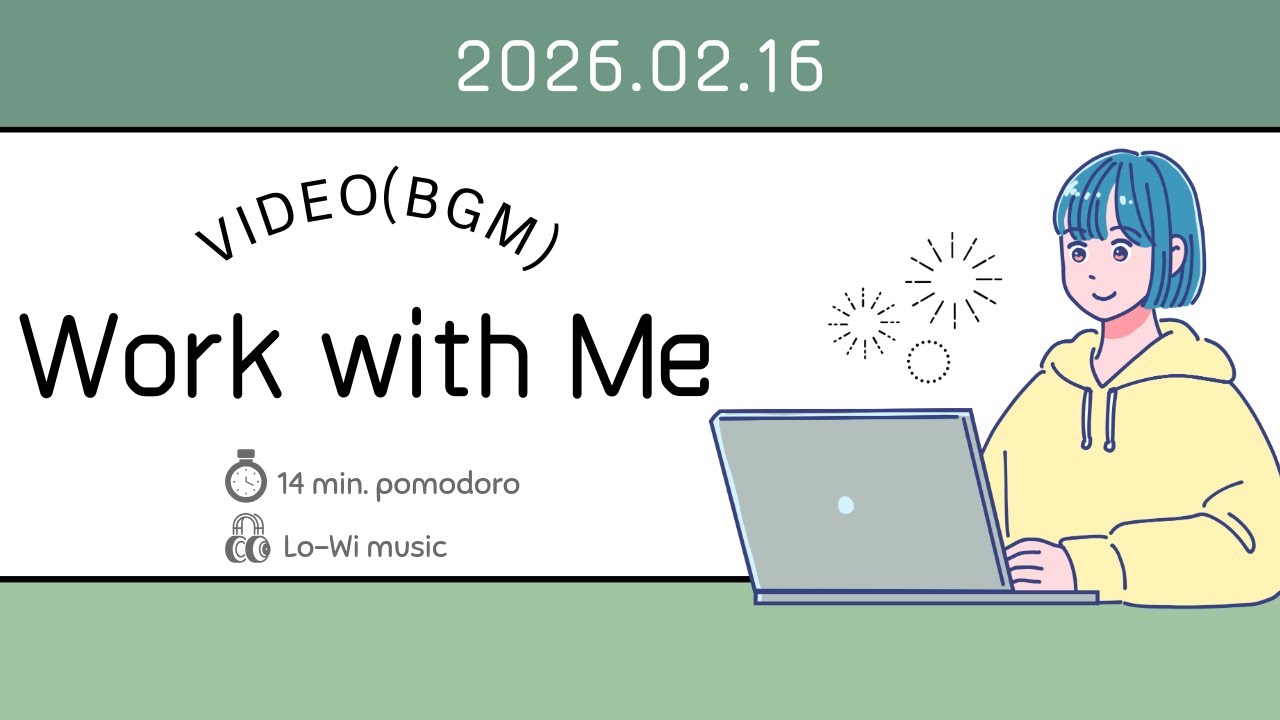 【ASMR】キーボード音とともにもくもく会（BGMあり）（14m）｜2026/02/16