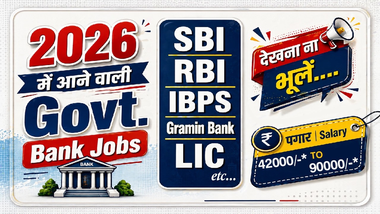 I Bank Jobs in 2026 I Bank Vacancies in 2026 I Bank Exams 2026 I Bank Exam Preparation Videos I