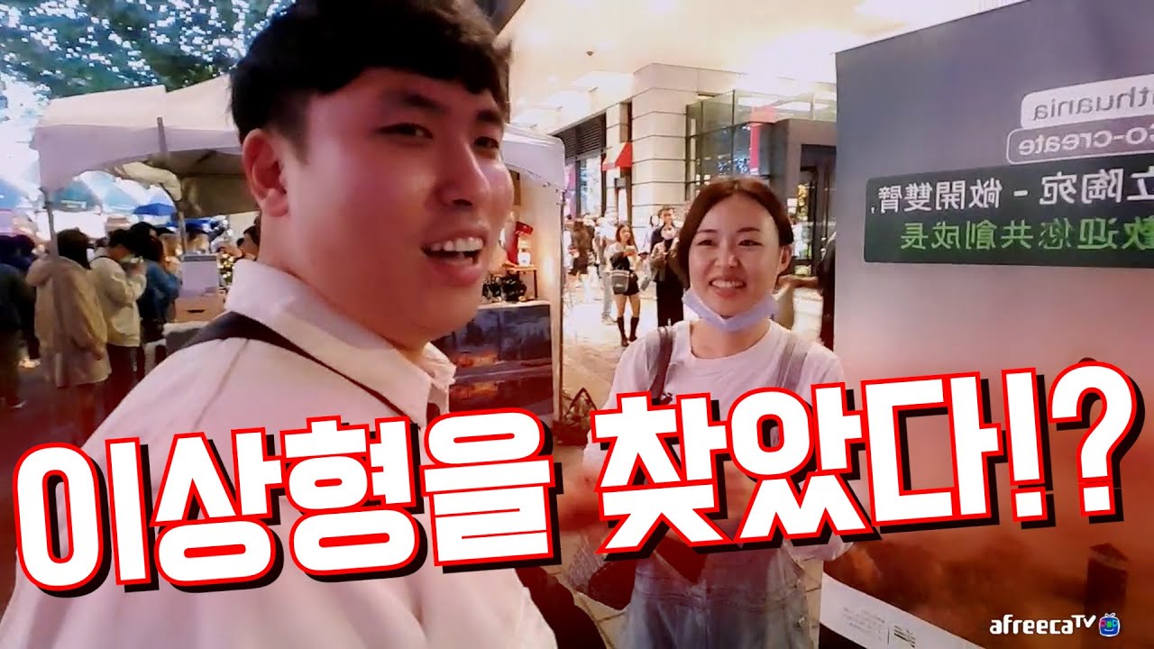 [대만 2022] 대만 축제 거리에는 매력적인 그녀들이 많습니다!