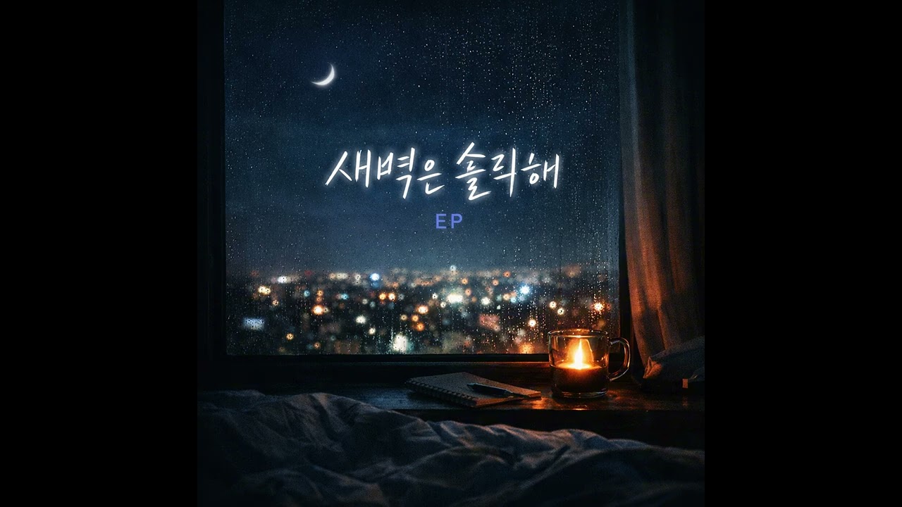 헤어진 건 아닌데