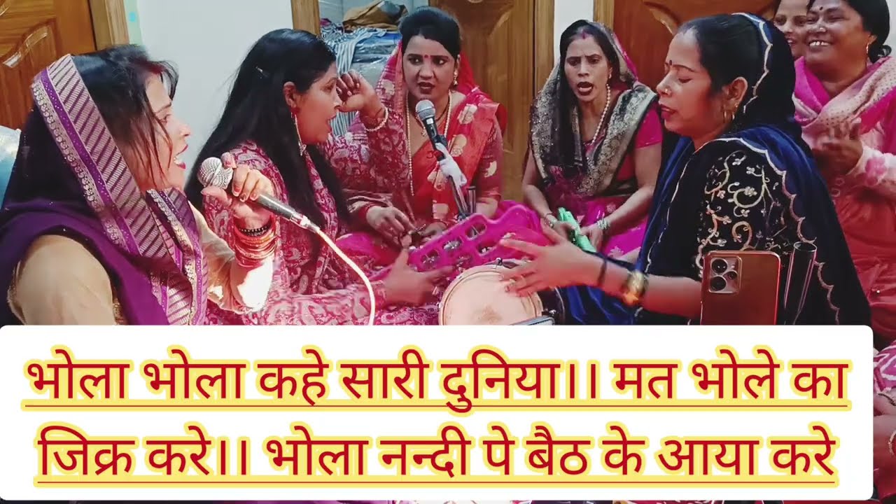 #bholenath भोला नन्दी पे बैठ के आया करे।। बहुत ही प्यारा ओर मस्त नया भजन#haryanvibhjan #viralvideo