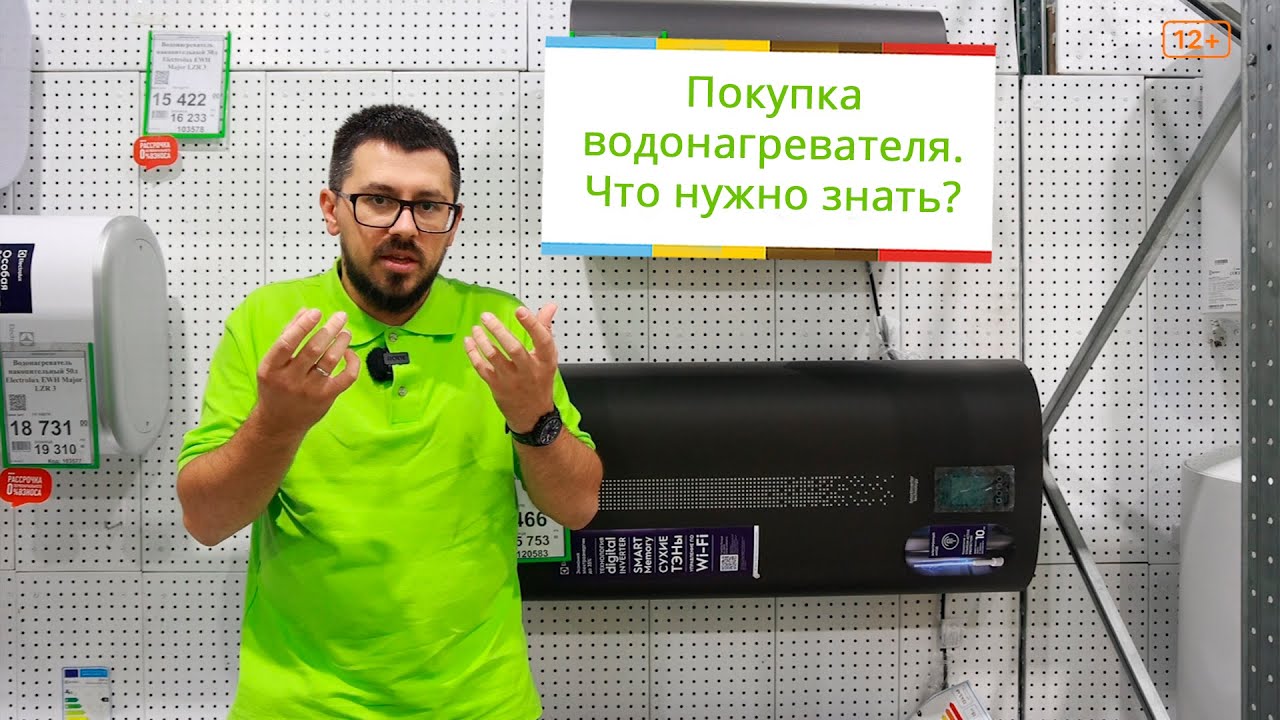 Покупка водонагревателя. Как выбрать бойлер?