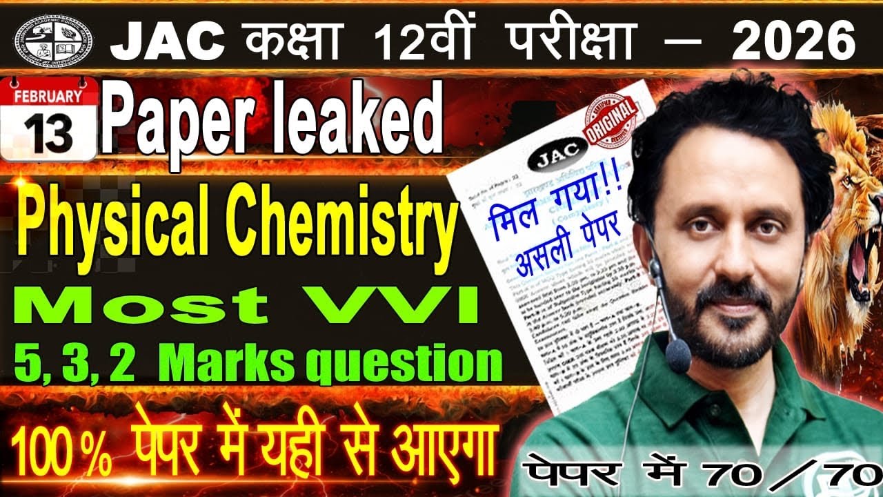 PHYSICAL CHEMISTRY PAPER 2026