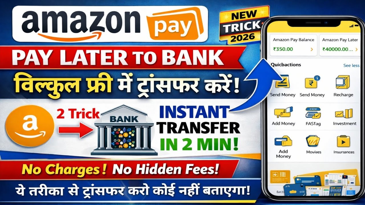 New Tricks 2026 || Amazon pay later to bank transfer || Amazon pay later to bank account transfer
