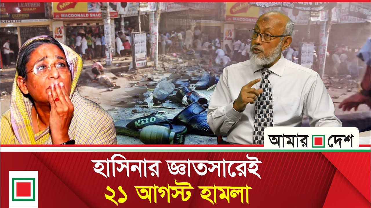 বো'মা গ্রে'নে'ড ভারত থেকে সরবরাহকৃত | Amar Desh | Amar Desh